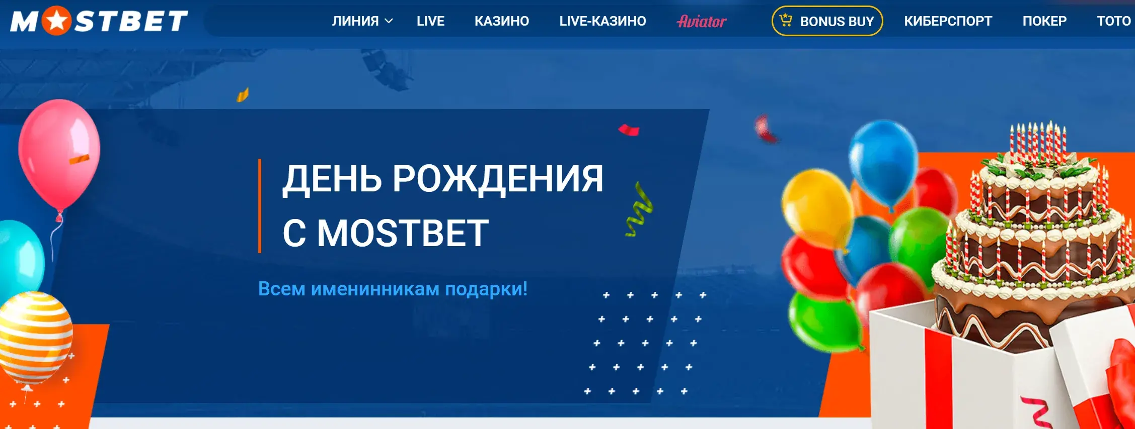 Mostbet Киргизия - Безопасность аккаунта Mostbet: защита